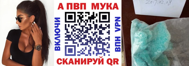 A-PVP мука купить наркотики сайты Пудож