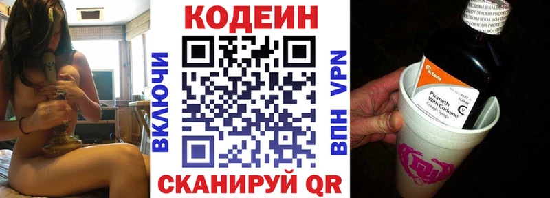 Codein напиток Lean (лин) маркетплейс как зайти Пудож
