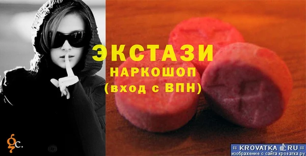 экстази Абаза