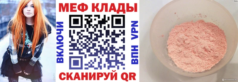 Мефедрон мука Пудож
